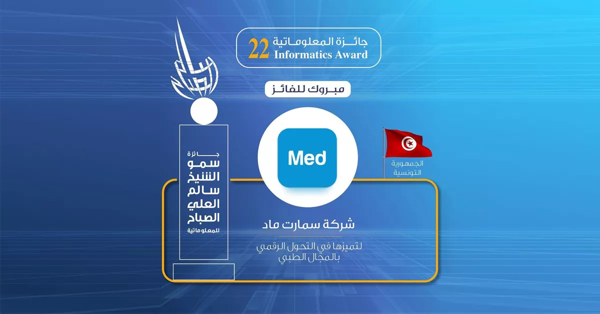 « MED » تفوز بجائزة سمو الشيخ سالم العلي الصباح للمعلوماتية بالكويت